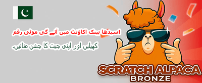 ابھی ایپ ڈاؤن لوڈ کریں اور کھیلیں banner